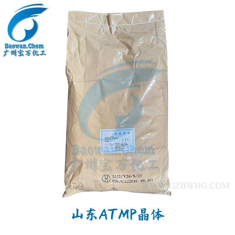 山東工業級95%氨基三亞甲基膦酸 ATMP