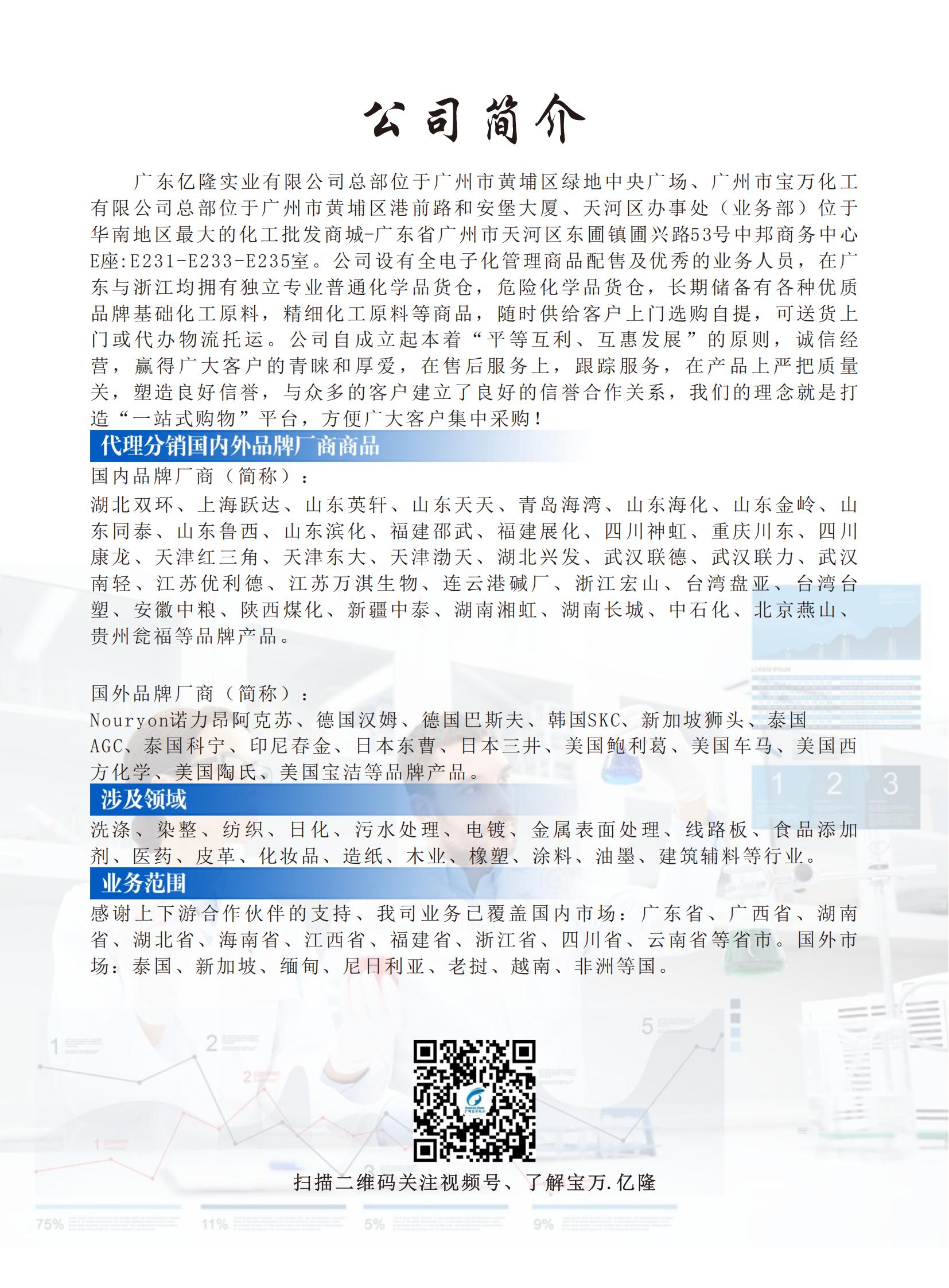 20250823寶萬-億隆-產品手冊(2)_02